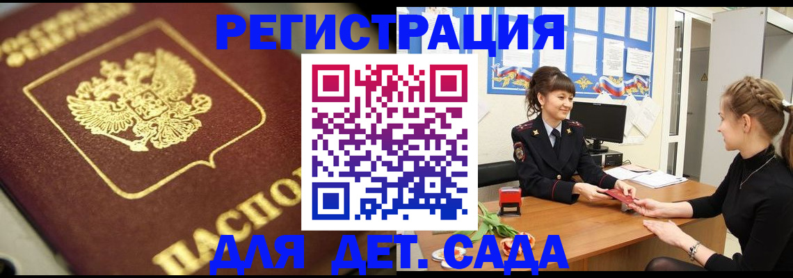 временная регистрация гарантия в Нижнеудинске