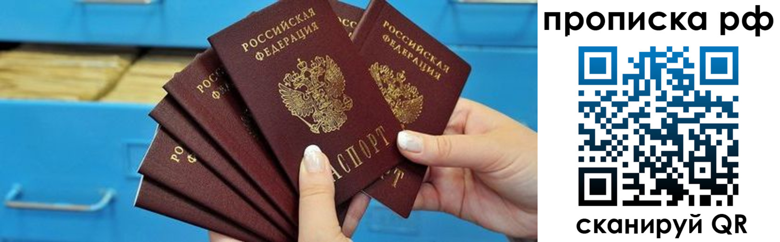 прописка поиск в Нижнеудинске