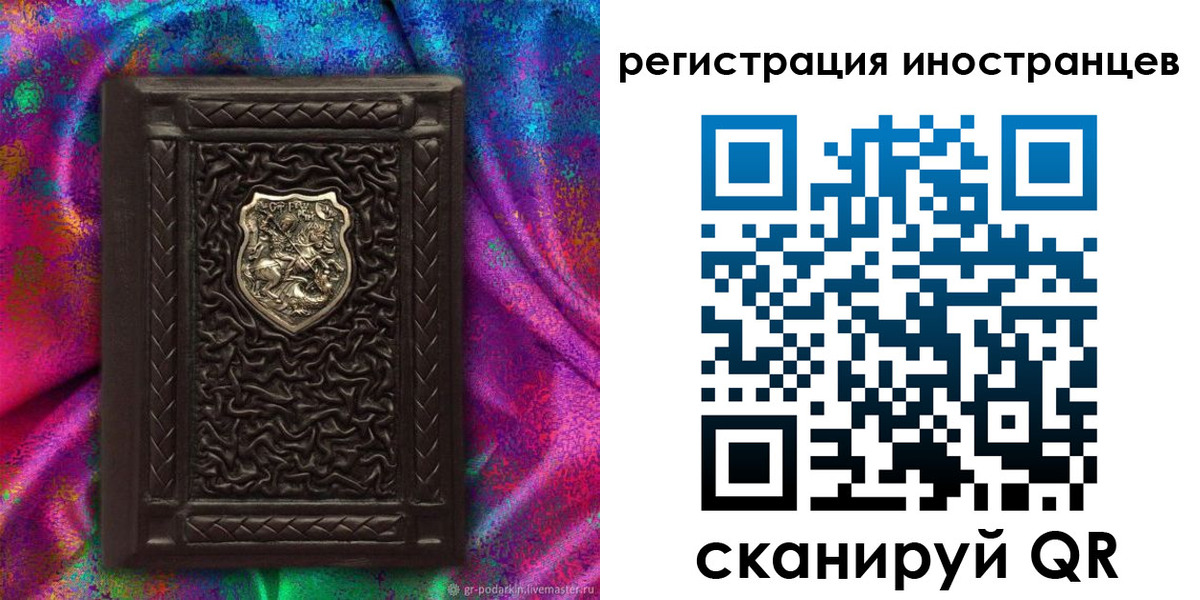 временная регистрация 2025 в Нижнеудинске