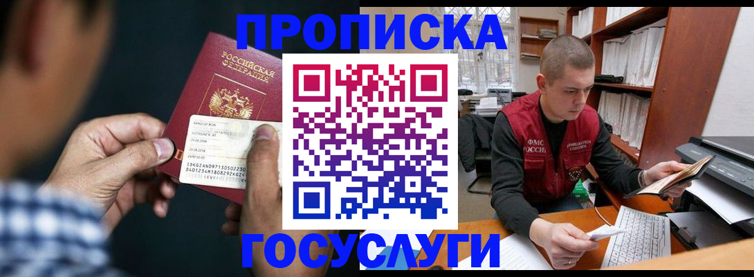 миграционный учет в Нижнеудинске