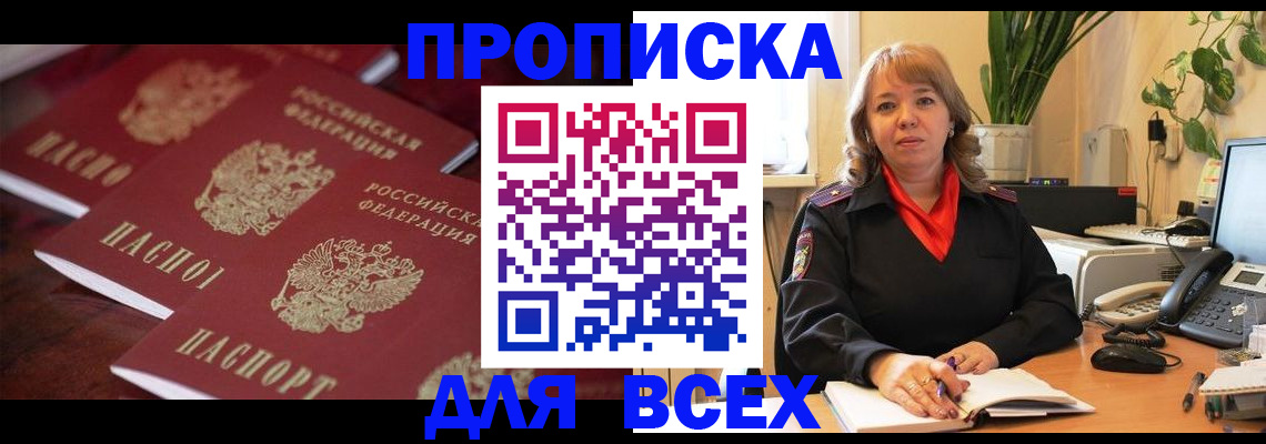 прописка иностранных граждан в Нижнеудинске