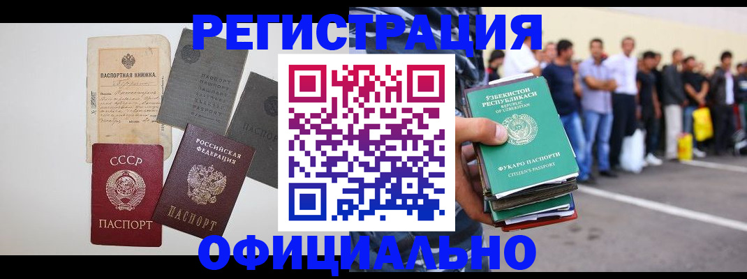 временная регистрация госуслуги в Нижнеудинске