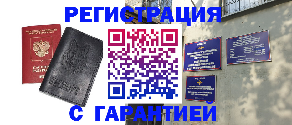 прописка в Нижнеудинске