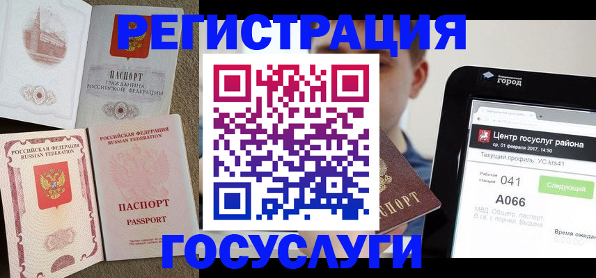 прописка в Нижнеудинске