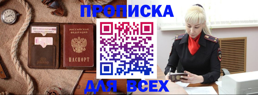 прописка гарантия в Нижнеудинске