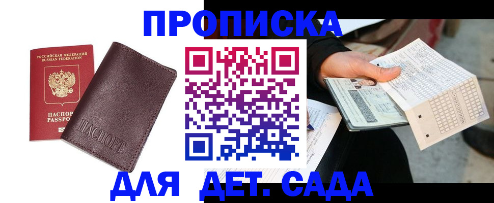 временная регистрация в Нижнеудинске