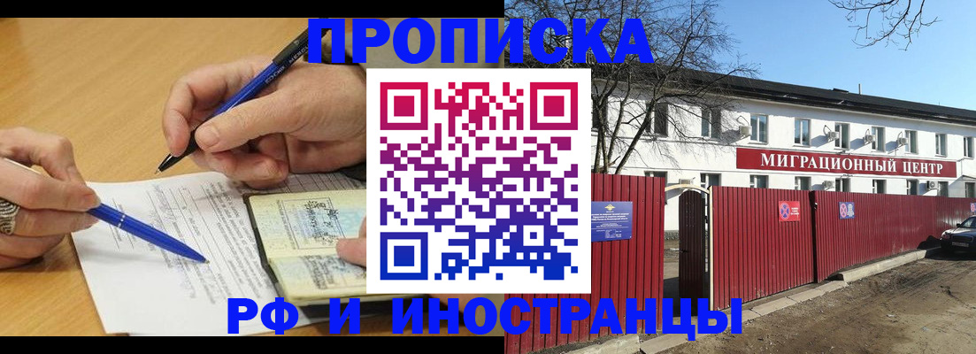 прописка иностранных граждан в Нижнеудинске