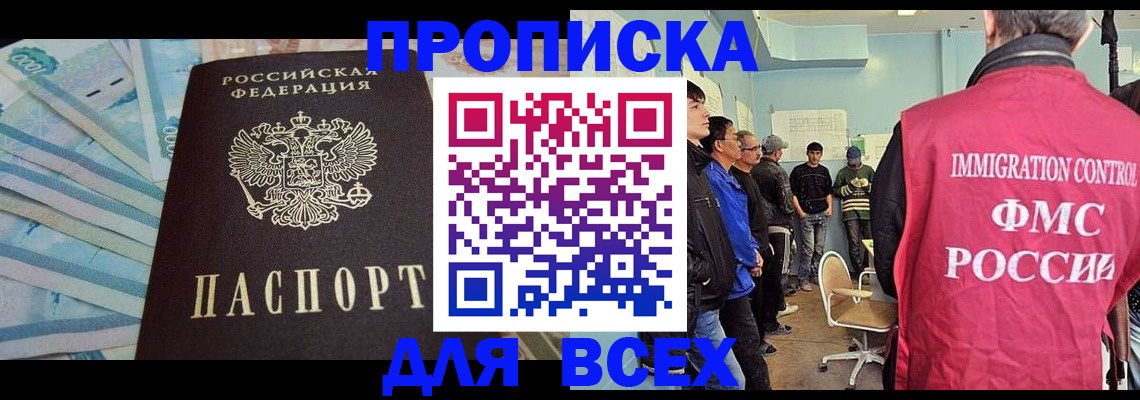 прописка штамп в Нижнеудинске