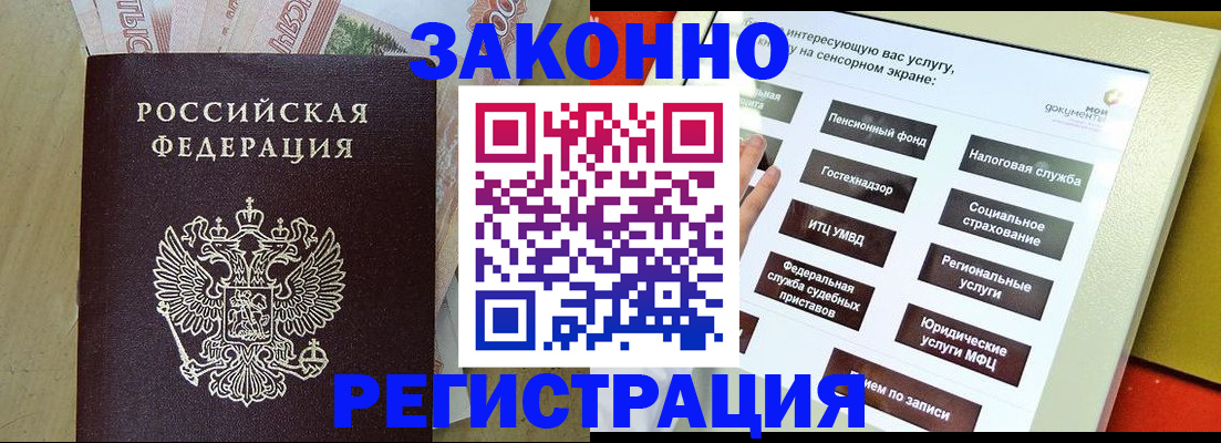 временная регистрация надежно в Нижнеудинске