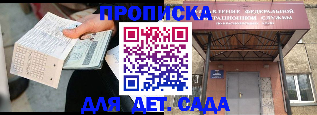 временная регистрация адрес в Нижнеудинске